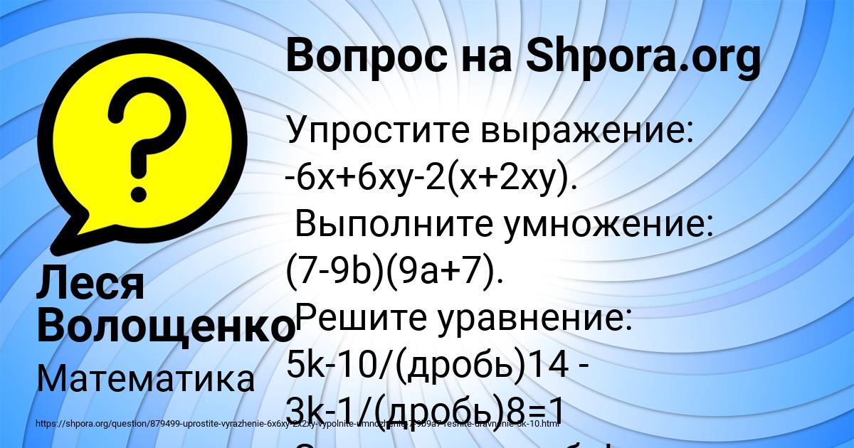Картинка с текстом вопроса от пользователя Леся Волощенко