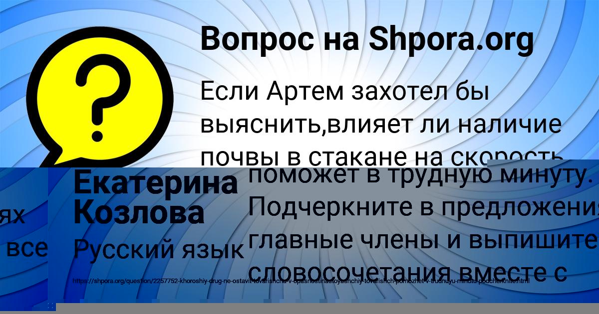 Картинка с текстом вопроса от пользователя Денис Волощук