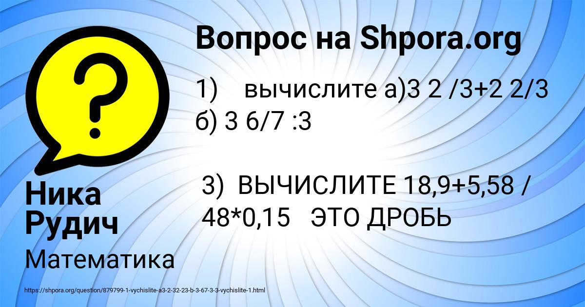 Картинка с текстом вопроса от пользователя Ника Рудич