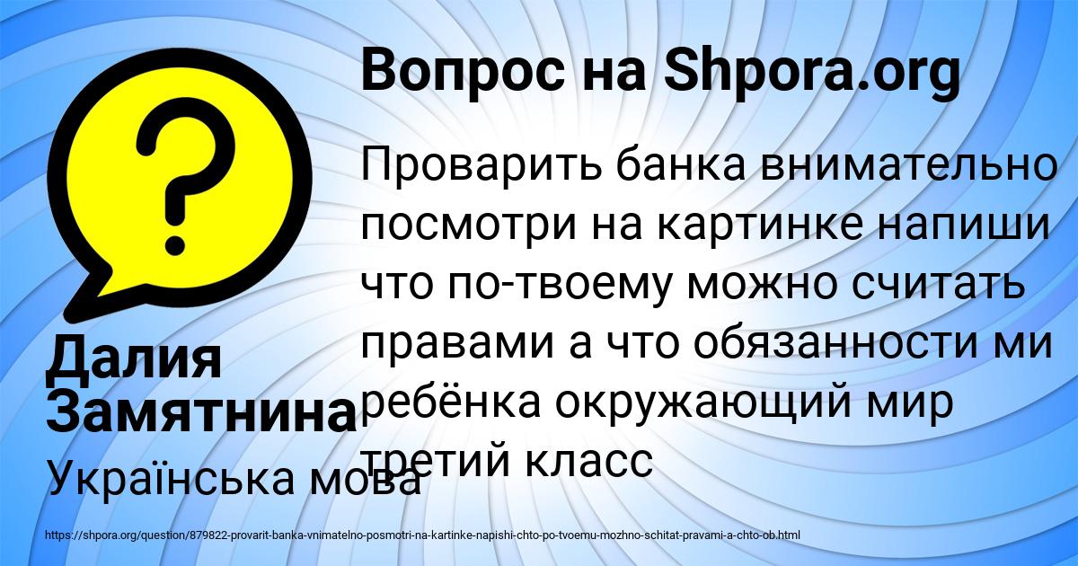 Картинка с текстом вопроса от пользователя Далия Замятнина