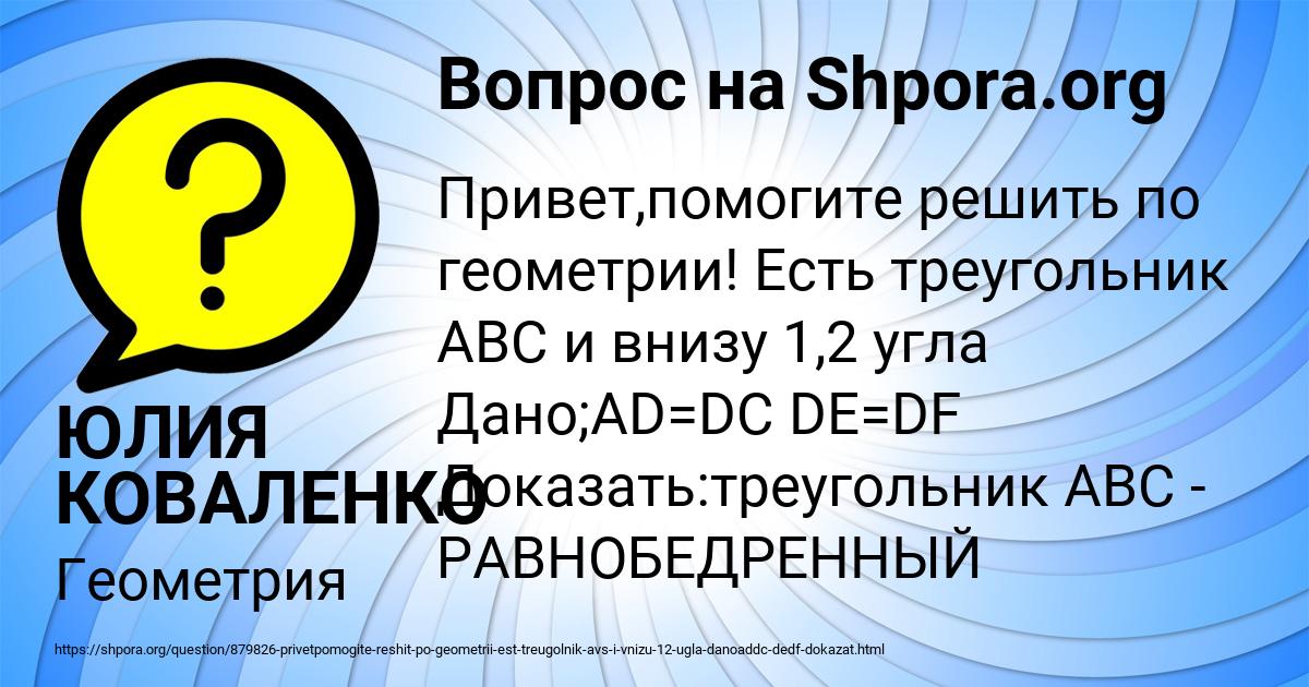 Картинка с текстом вопроса от пользователя ЮЛИЯ КОВАЛЕНКО