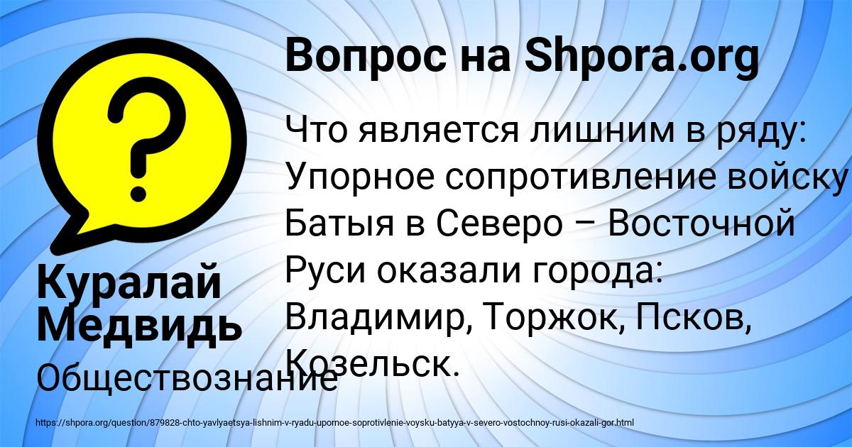 Картинка с текстом вопроса от пользователя Куралай Медвидь