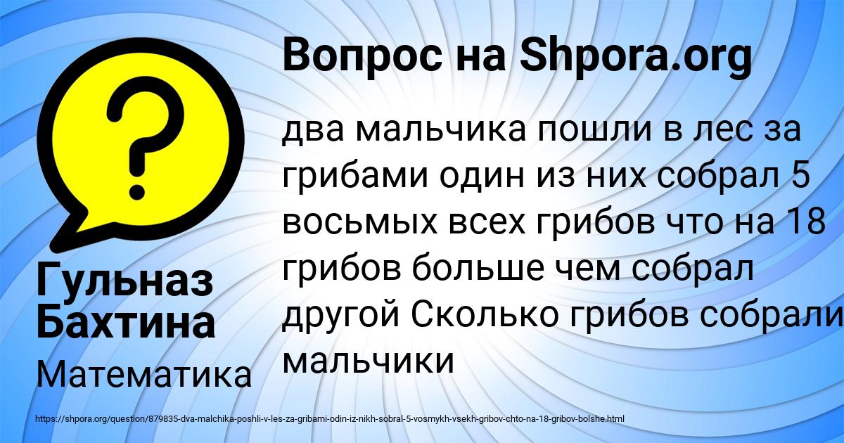 Картинка с текстом вопроса от пользователя Гульназ Бахтина