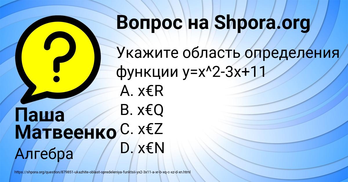 Картинка с текстом вопроса от пользователя Паша Матвеенко