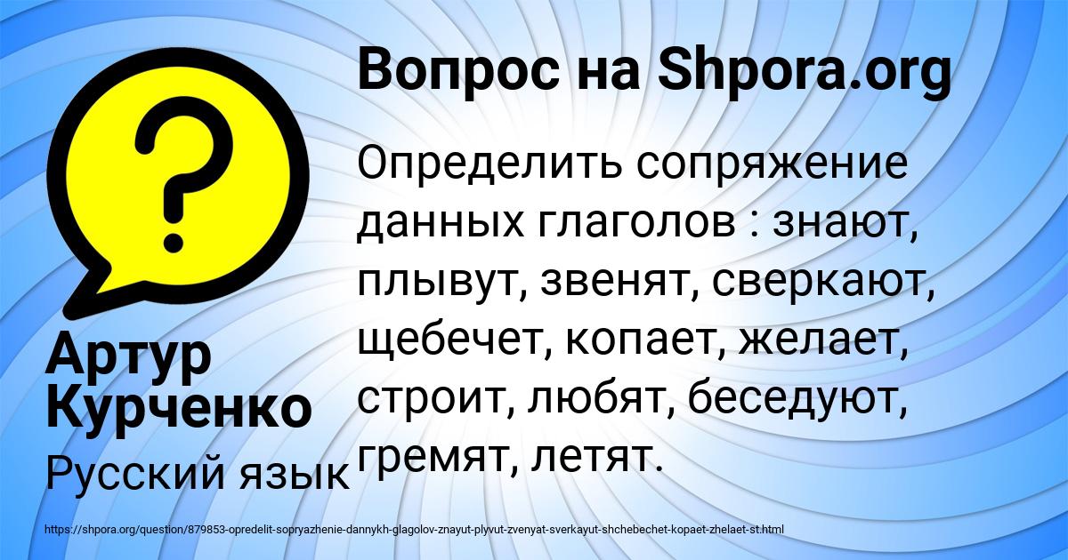 Картинка с текстом вопроса от пользователя Артур Курченко