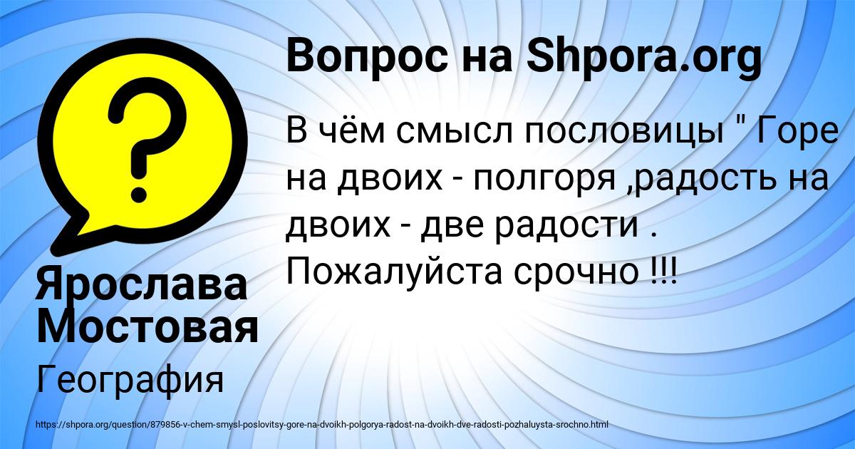 Картинка с текстом вопроса от пользователя Ярослава Мостовая