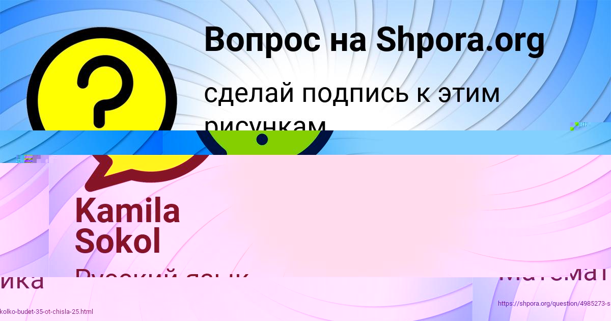 Картинка с текстом вопроса от пользователя Kamila Sokol