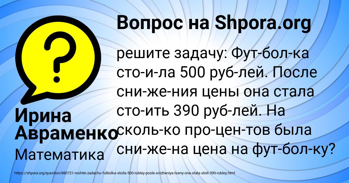 Картинка с текстом вопроса от пользователя Ирина Авраменко