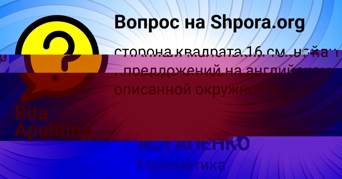 Картинка с текстом вопроса от пользователя Лерка Исаенко