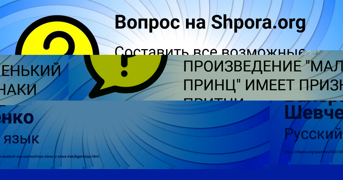 Картинка с текстом вопроса от пользователя Егорка Марченко