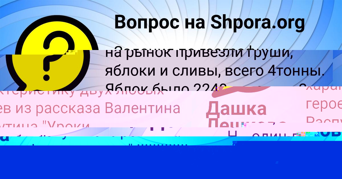 Картинка с текстом вопроса от пользователя ЛЕЙЛА ФЕДОРЕНКО