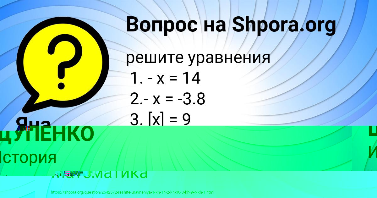 Картинка с текстом вопроса от пользователя МИЛАДА НЕСТЕРОВА