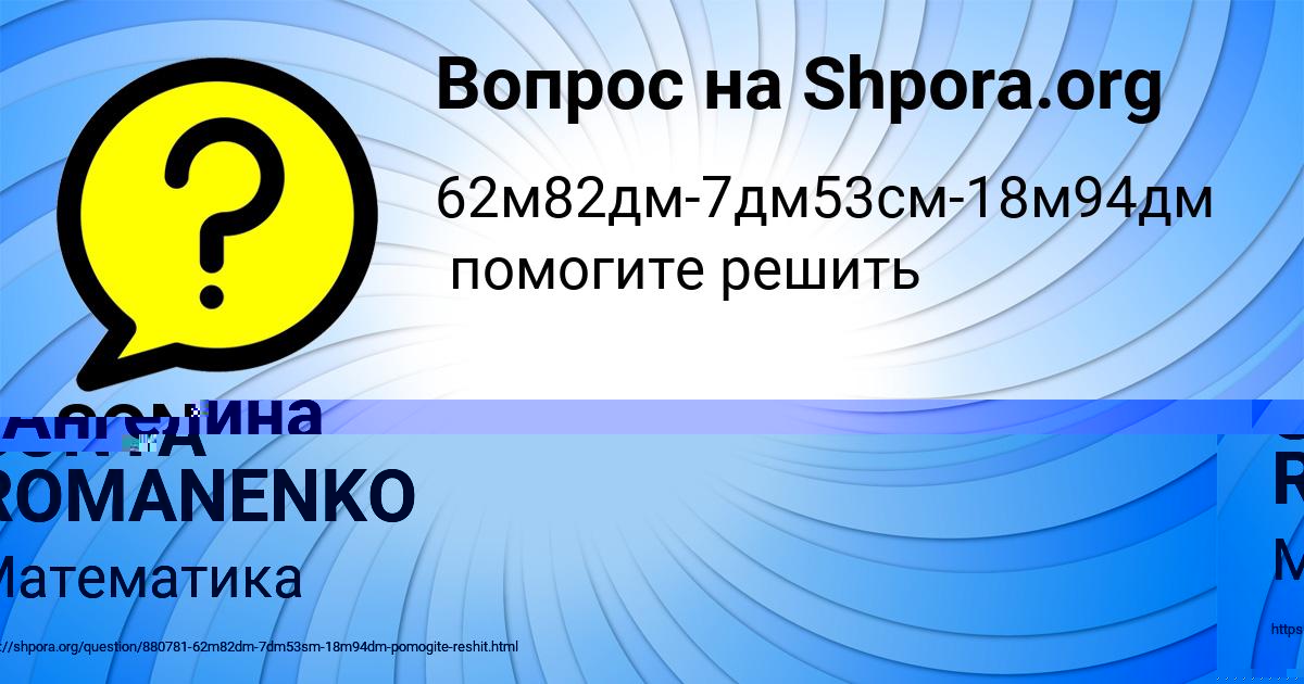 Картинка с текстом вопроса от пользователя SONYA ROMANENKO