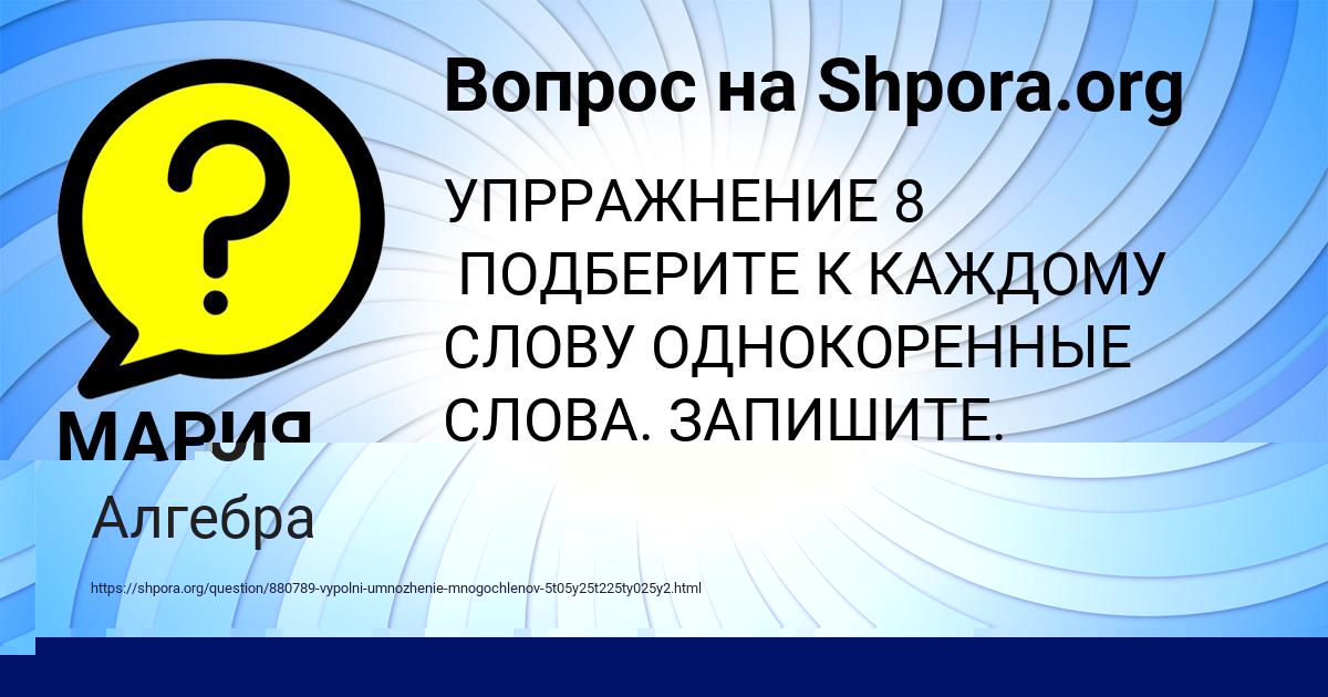Картинка с текстом вопроса от пользователя Yuliana Korol