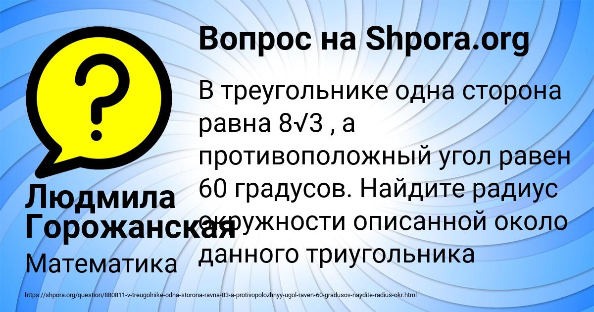 Картинка с текстом вопроса от пользователя Людмила Горожанская
