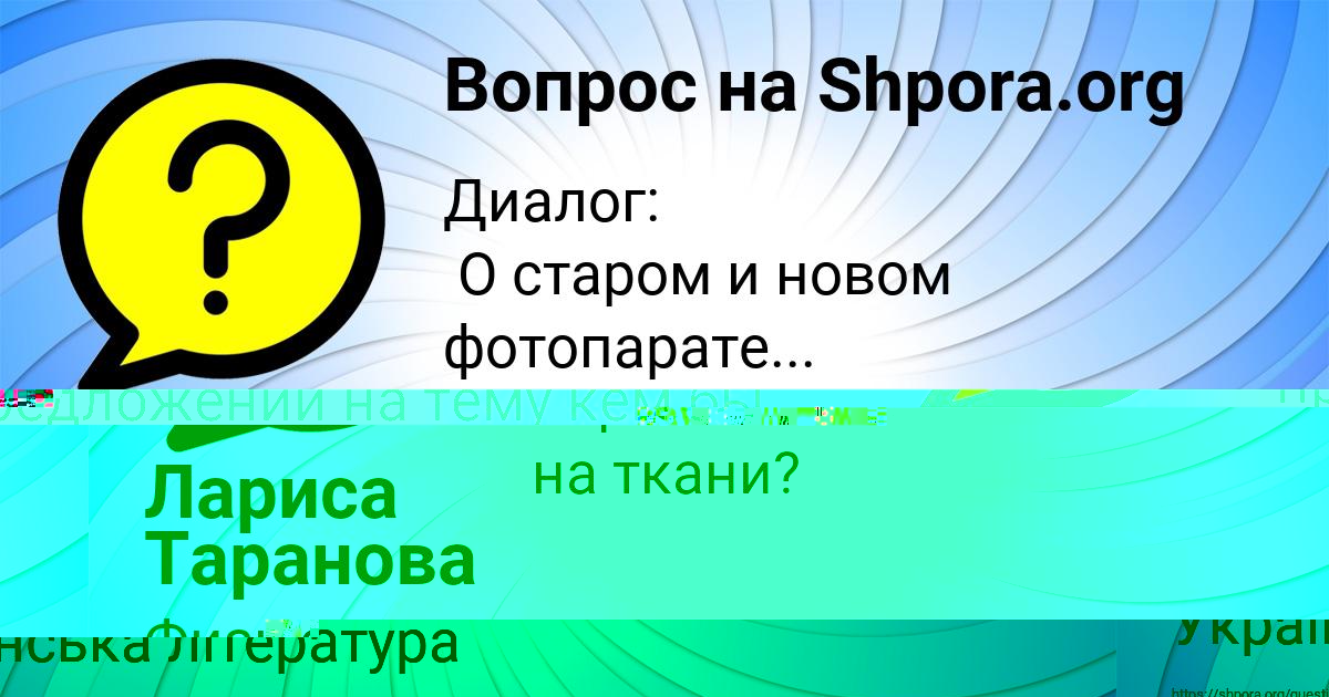 Картинка с текстом вопроса от пользователя Петя Антоненко