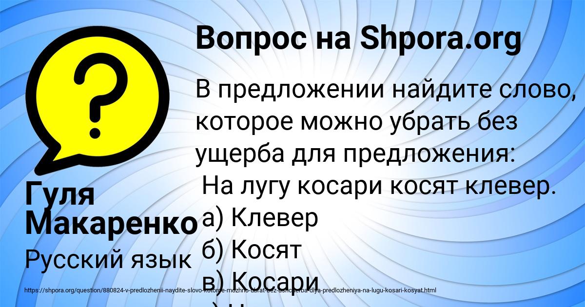 Картинка с текстом вопроса от пользователя Гуля Макаренко