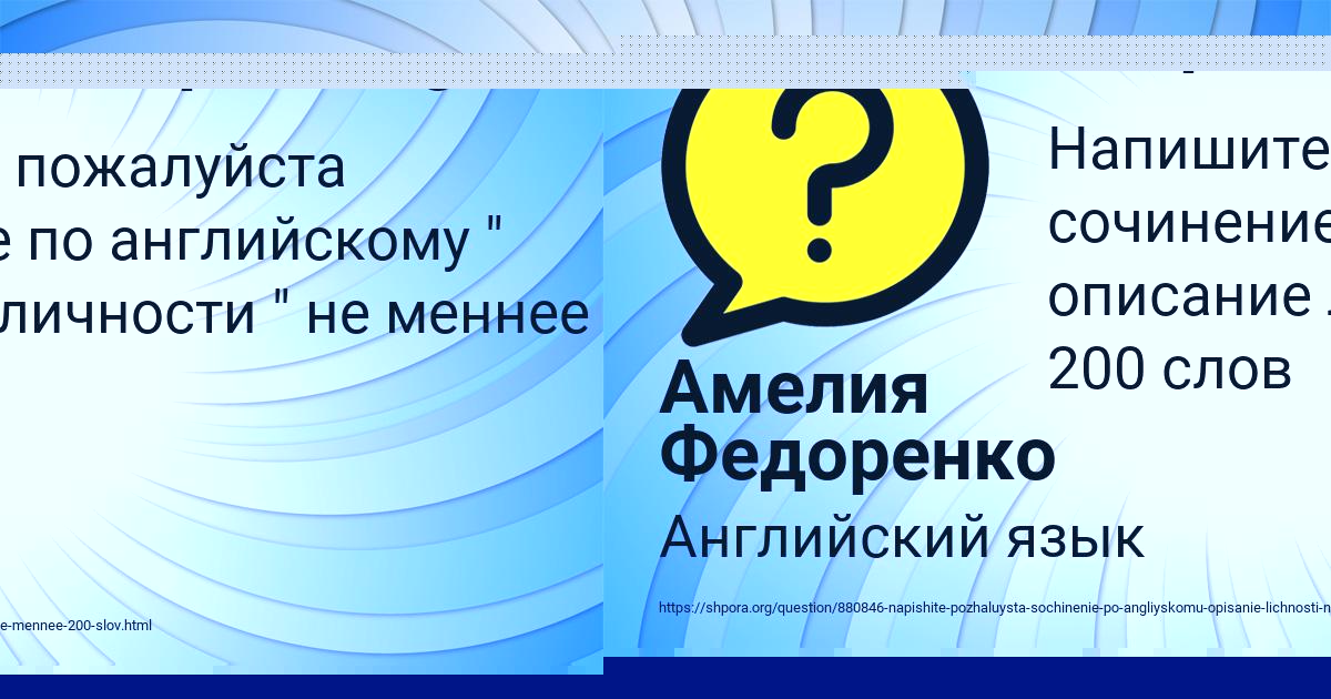 Картинка с текстом вопроса от пользователя Амелия Федоренко