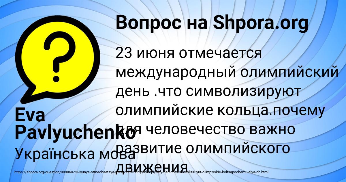 Картинка с текстом вопроса от пользователя Eva Pavlyuchenko