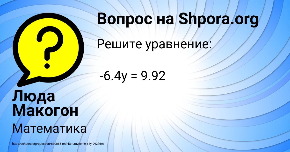 Картинка с текстом вопроса от пользователя Люда Макогон