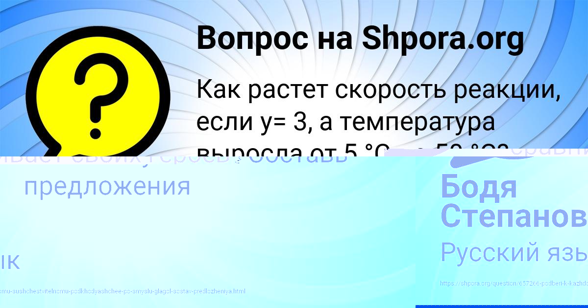 Картинка с текстом вопроса от пользователя Avrora Smolyar