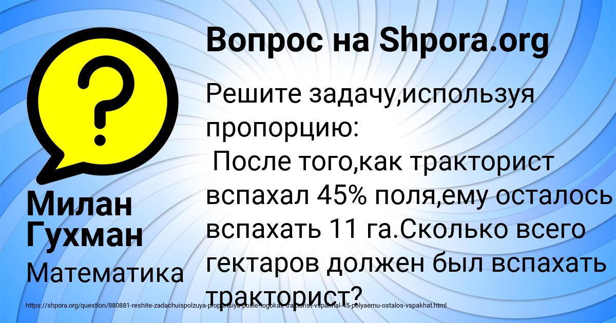 Картинка с текстом вопроса от пользователя Милан Гухман