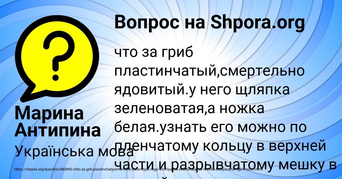 Картинка с текстом вопроса от пользователя Марина Антипина