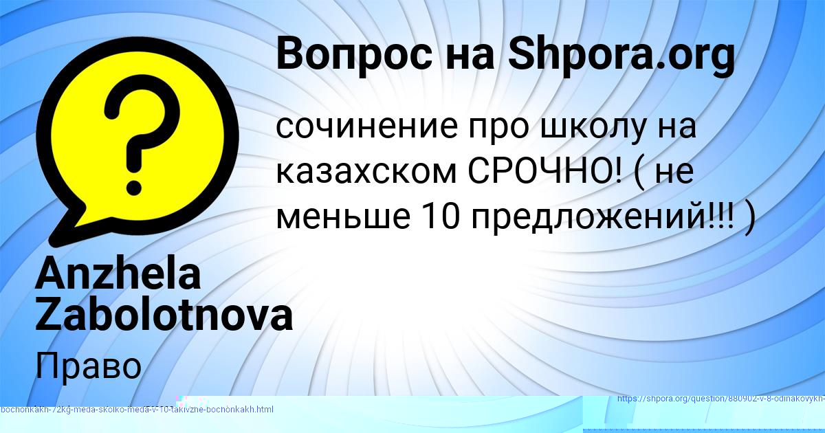 Картинка с текстом вопроса от пользователя Тёма Сидоров