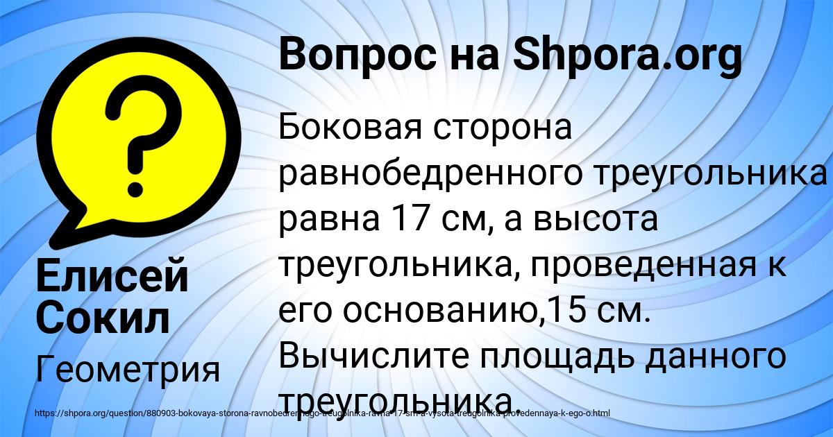 Картинка с текстом вопроса от пользователя Елисей Сокил