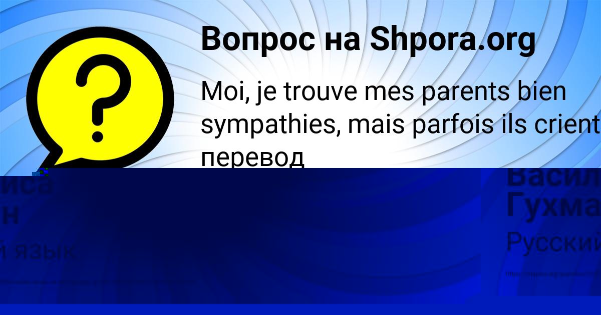 Картинка с текстом вопроса от пользователя Мирослав Пророков