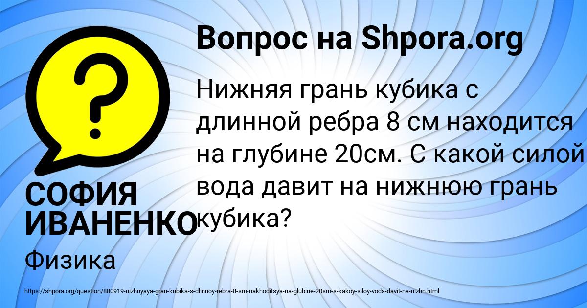 Картинка с текстом вопроса от пользователя СОФИЯ ИВАНЕНКО