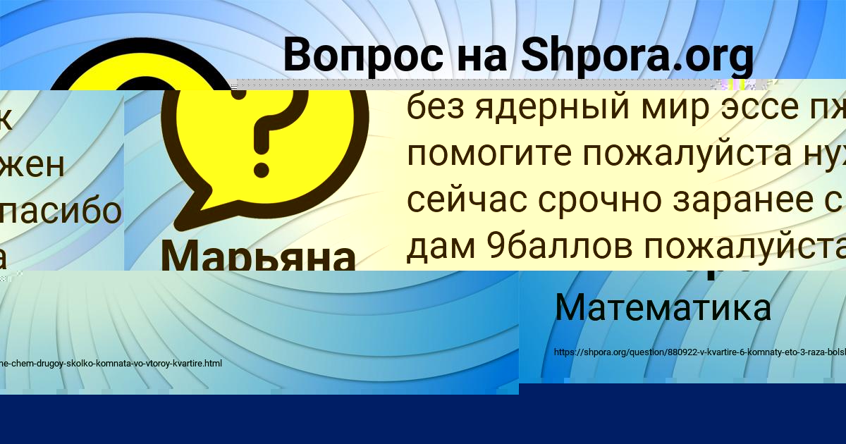 Картинка с текстом вопроса от пользователя Никита Шинкарев