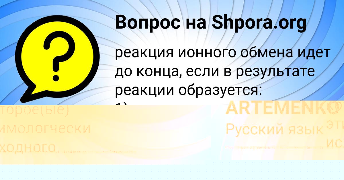 Картинка с текстом вопроса от пользователя Карина Быковець