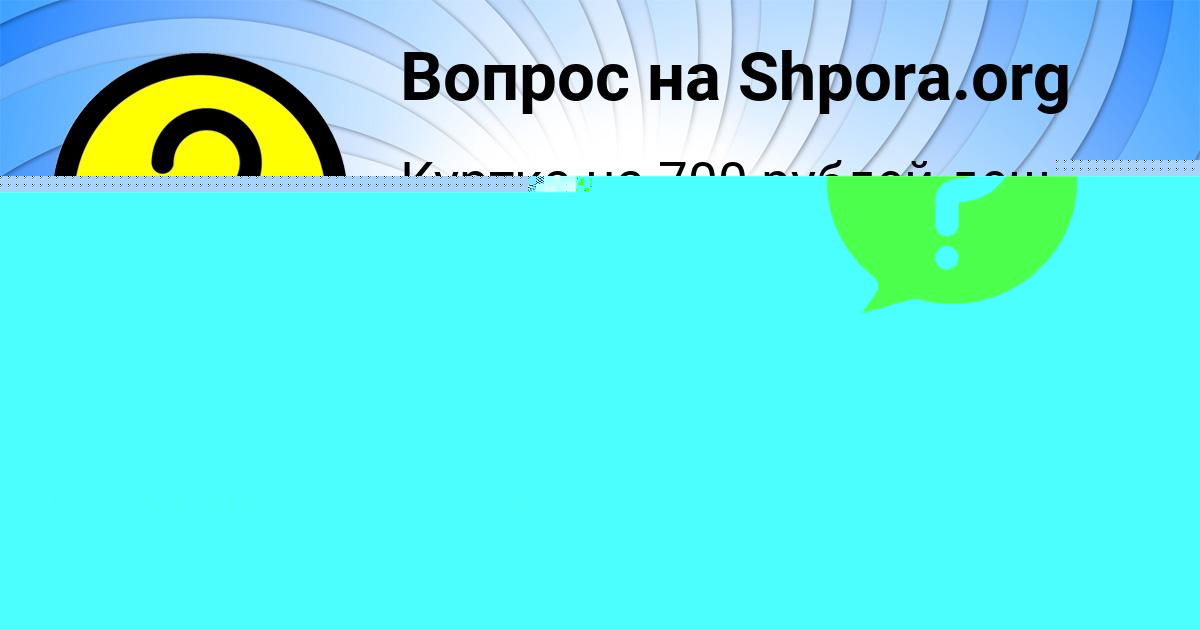 Картинка с текстом вопроса от пользователя ДЕНЯ ТУРЧЫНЕНКО