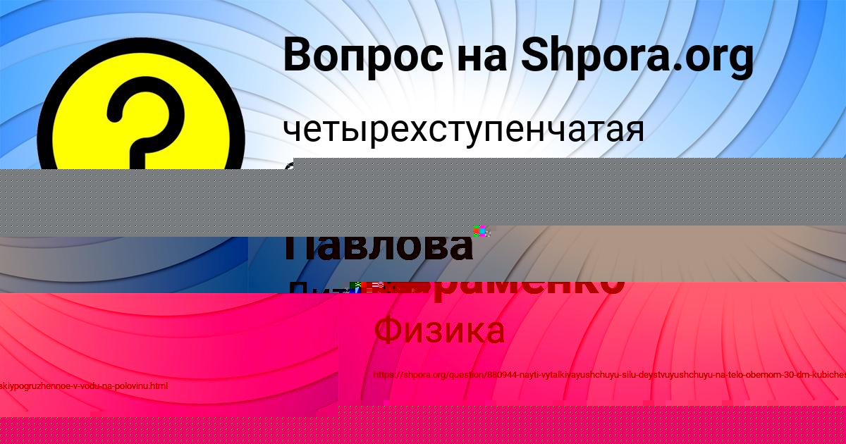 Картинка с текстом вопроса от пользователя Владимир Авраменко