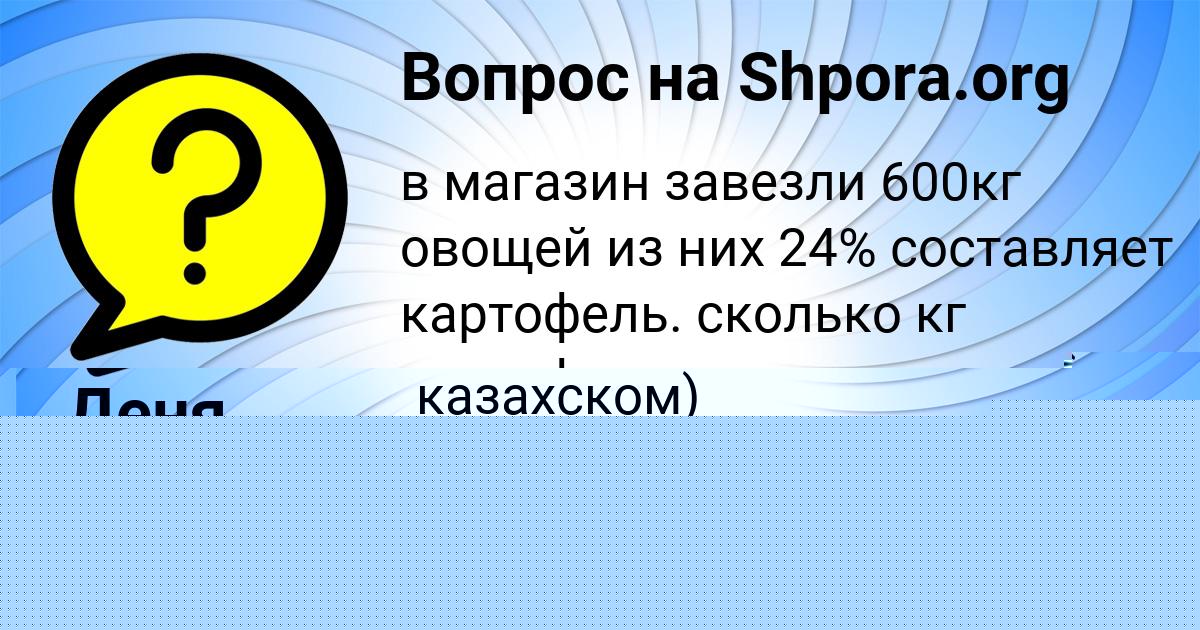 Картинка с текстом вопроса от пользователя Алик Середин