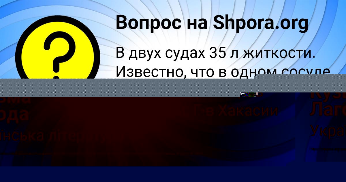 Картинка с текстом вопроса от пользователя Кузьма Лагода