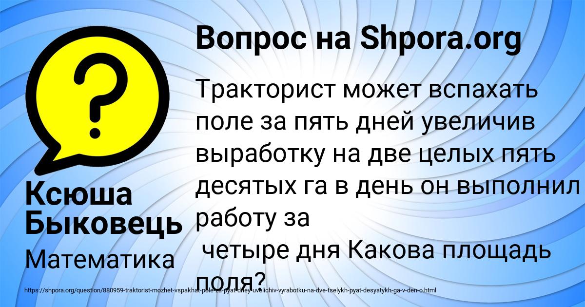 Картинка с текстом вопроса от пользователя Ксюша Быковець