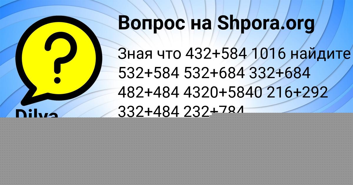 Картинка с текстом вопроса от пользователя Толик Никитенко