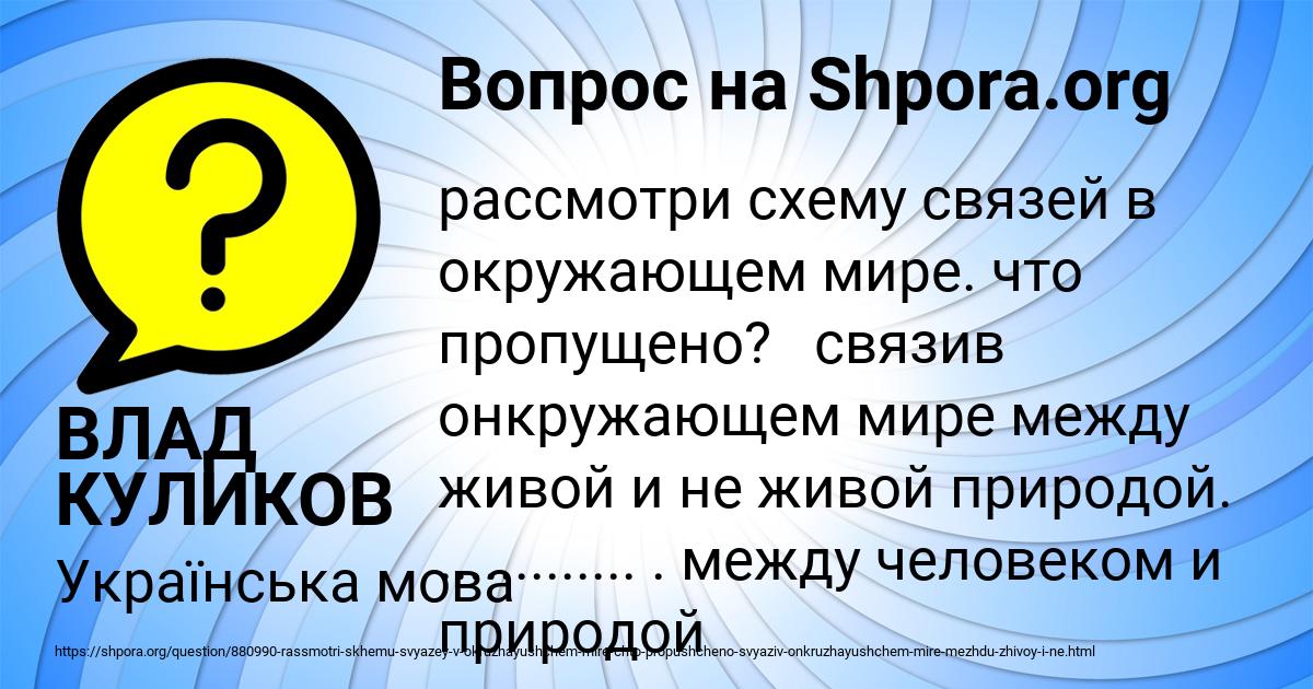 Картинка с текстом вопроса от пользователя ВЛАД КУЛИКОВ