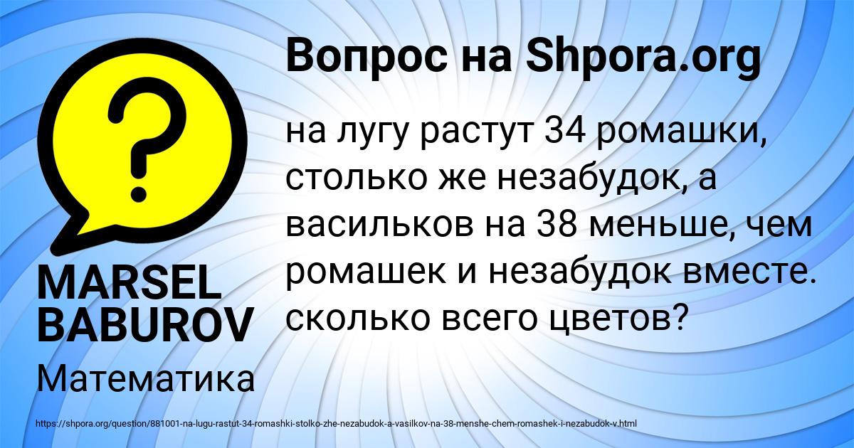 Картинка с текстом вопроса от пользователя MARSEL BABUROV