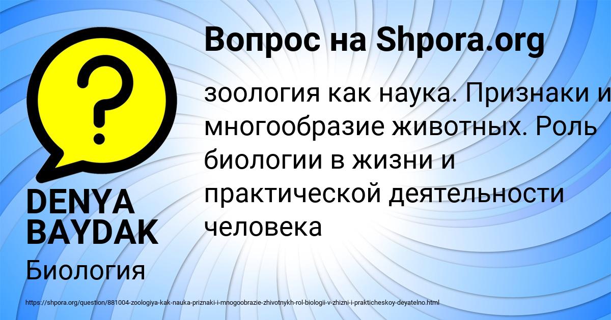 Картинка с текстом вопроса от пользователя DENYA BAYDAK