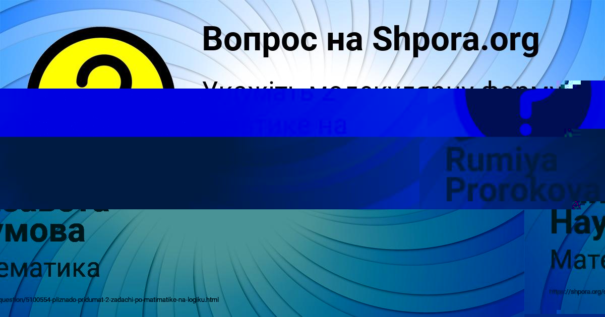 Картинка с текстом вопроса от пользователя Ленчик Моисеенко