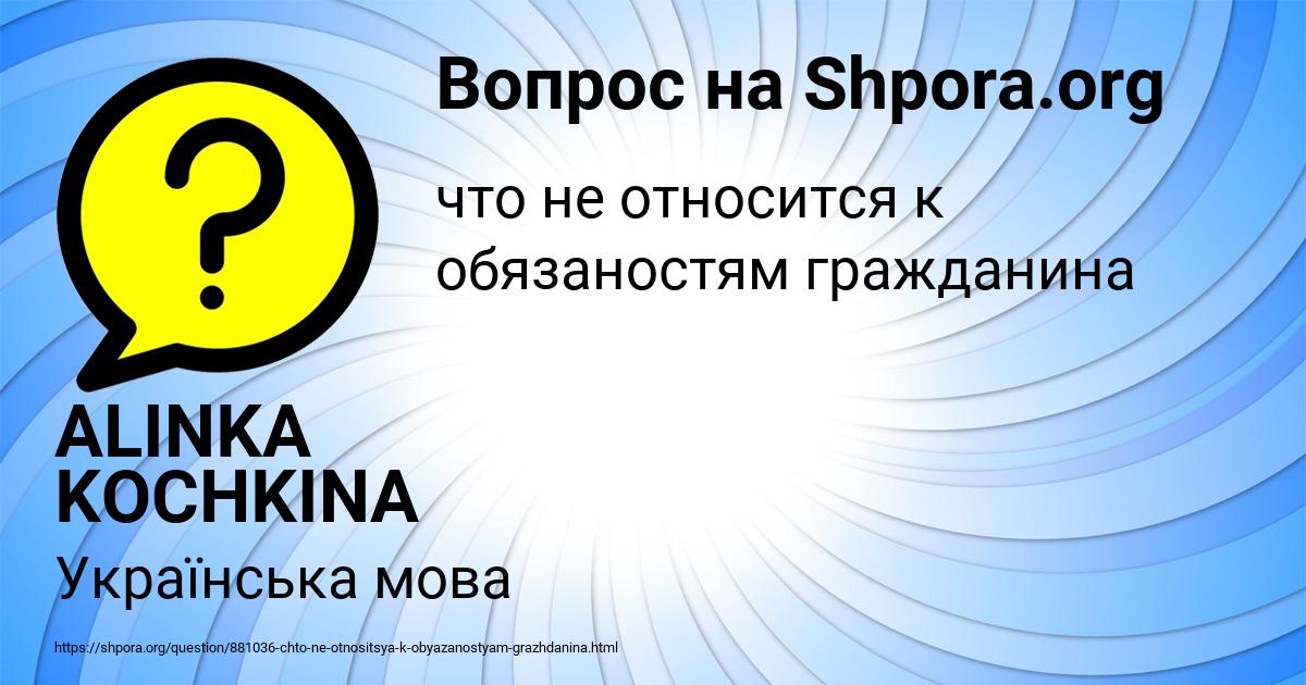 Картинка с текстом вопроса от пользователя ALINKA KOCHKINA