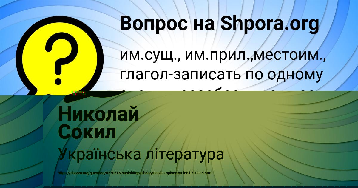 Картинка с текстом вопроса от пользователя Мадина Сергеенко