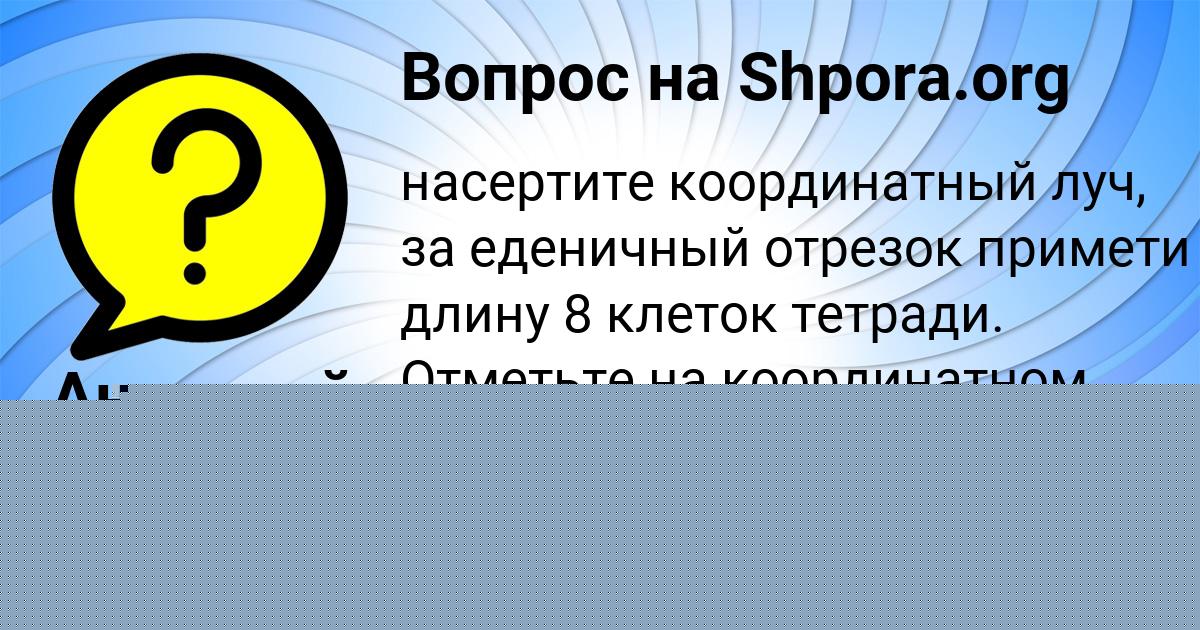 Картинка с текстом вопроса от пользователя Таисия Клочкова