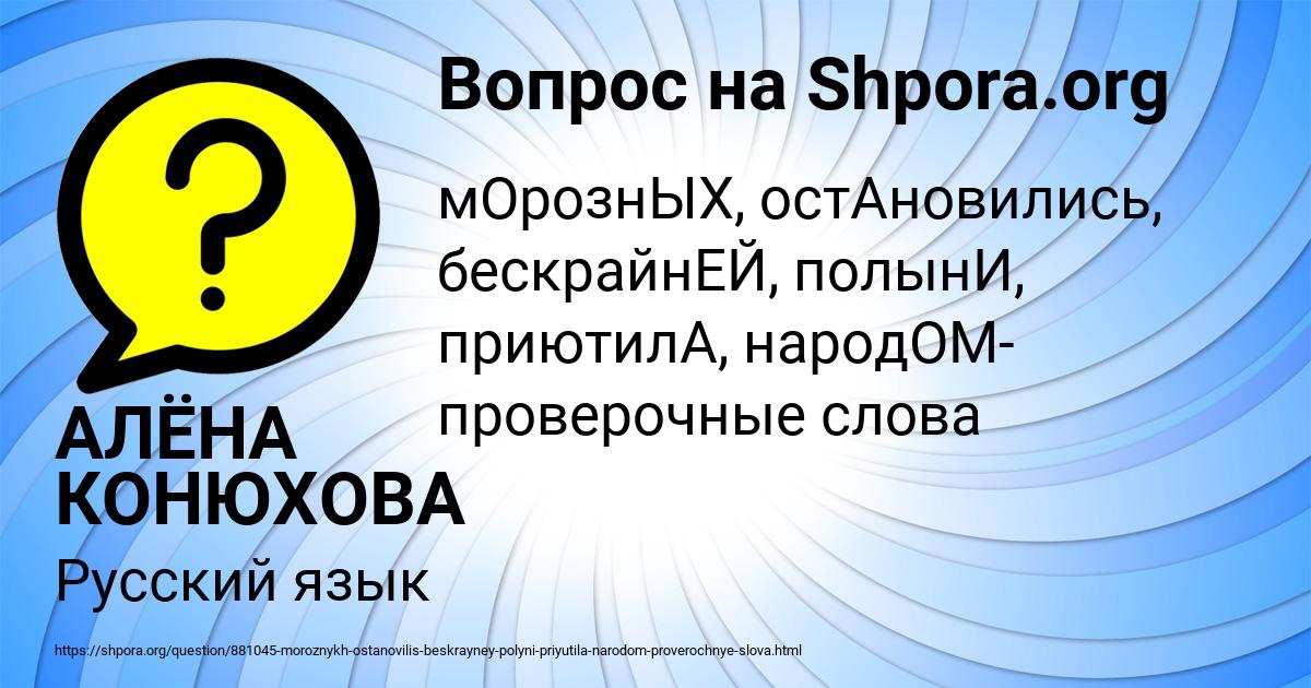 Картинка с текстом вопроса от пользователя АЛЁНА КОНЮХОВА