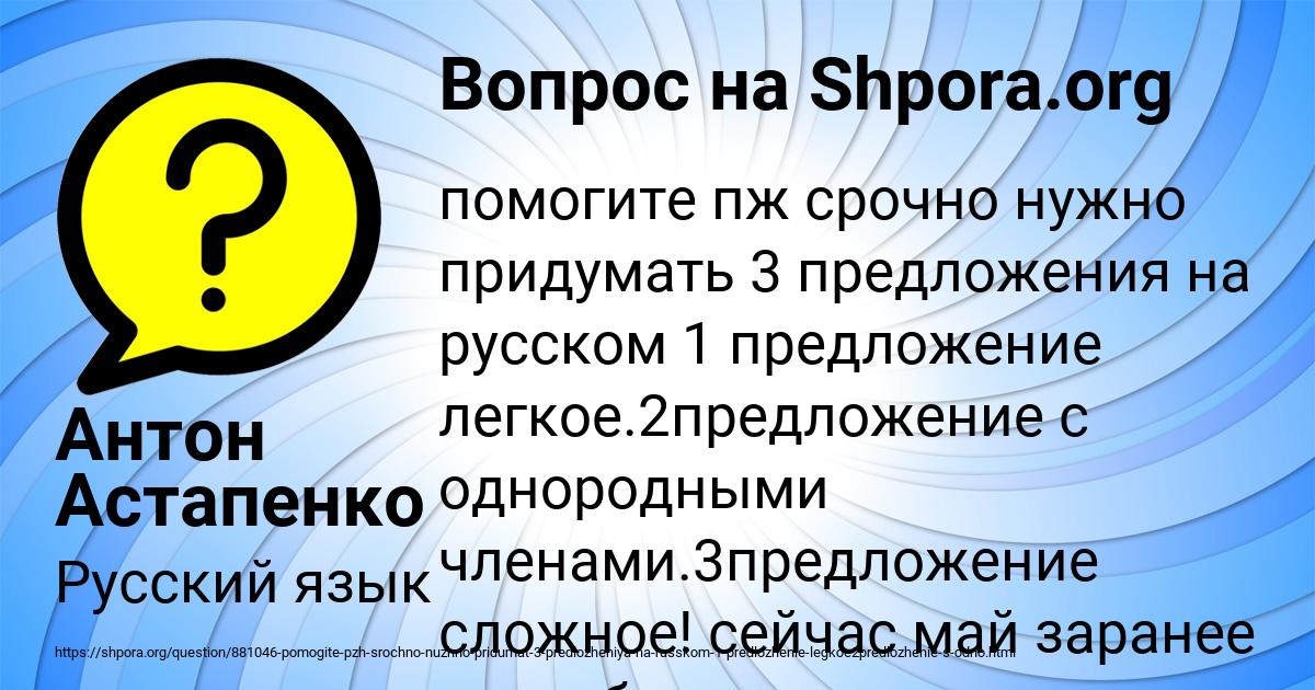 Картинка с текстом вопроса от пользователя Антон Астапенко 