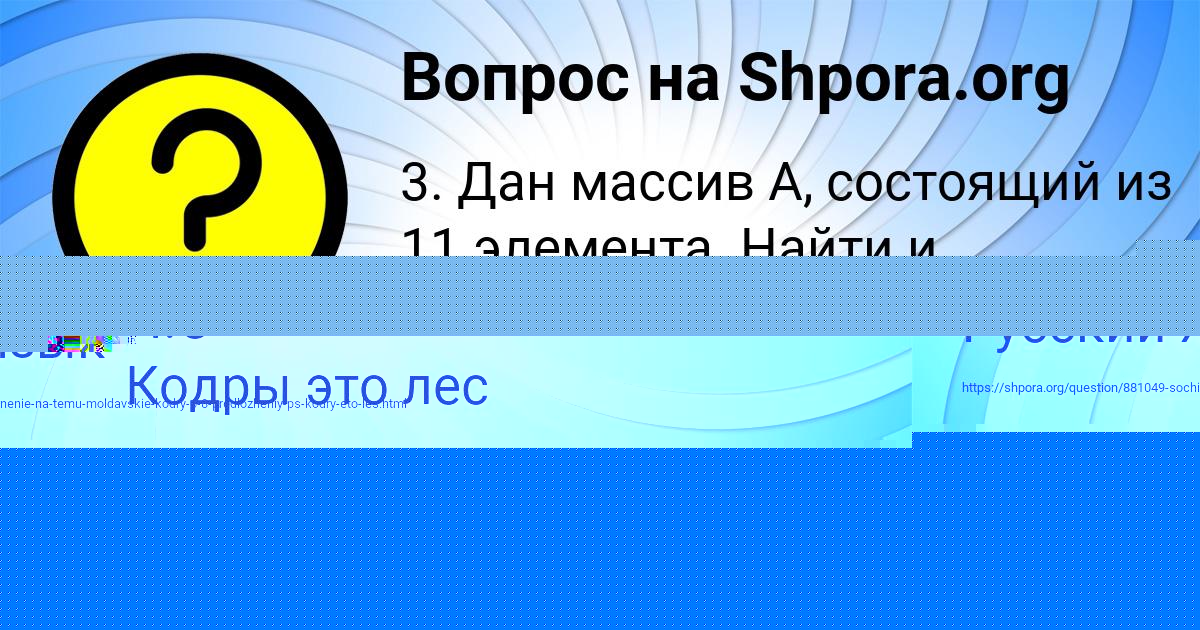 Картинка с текстом вопроса от пользователя Афина Луговская