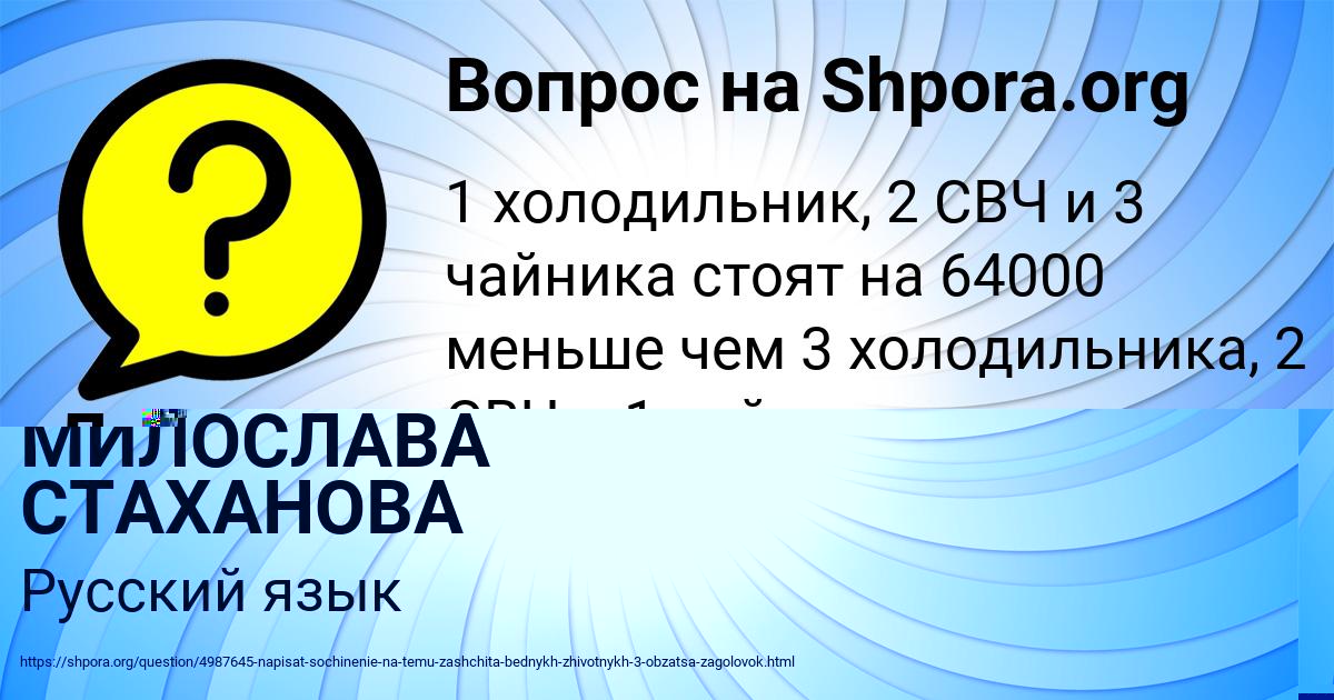 Картинка с текстом вопроса от пользователя Лейла Орловская